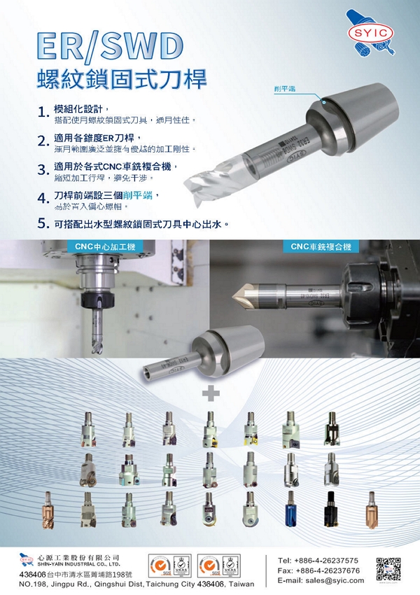 proimages/New-Product/ER-SWD_Screwfeed_Holder-zh-cover.jpg