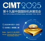 CIMT 2025