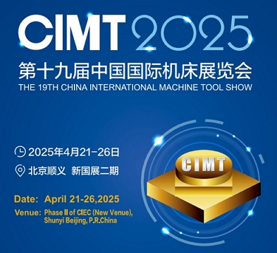 proimages/news/CIMT-2025.jpg